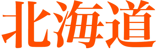 フォント見本 ヒラギノ明朝 Pro