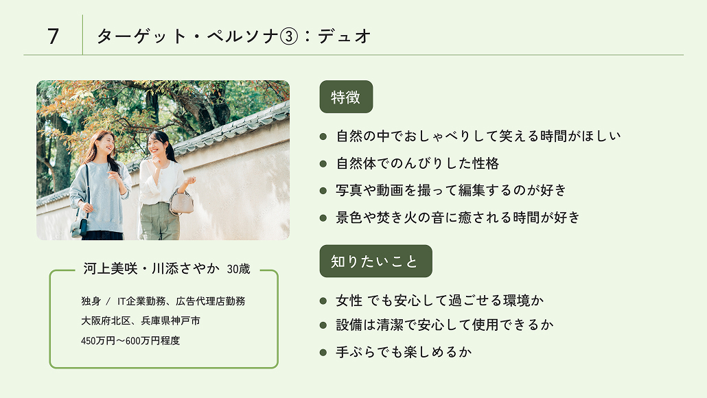 スライド プレビュー 2枚目