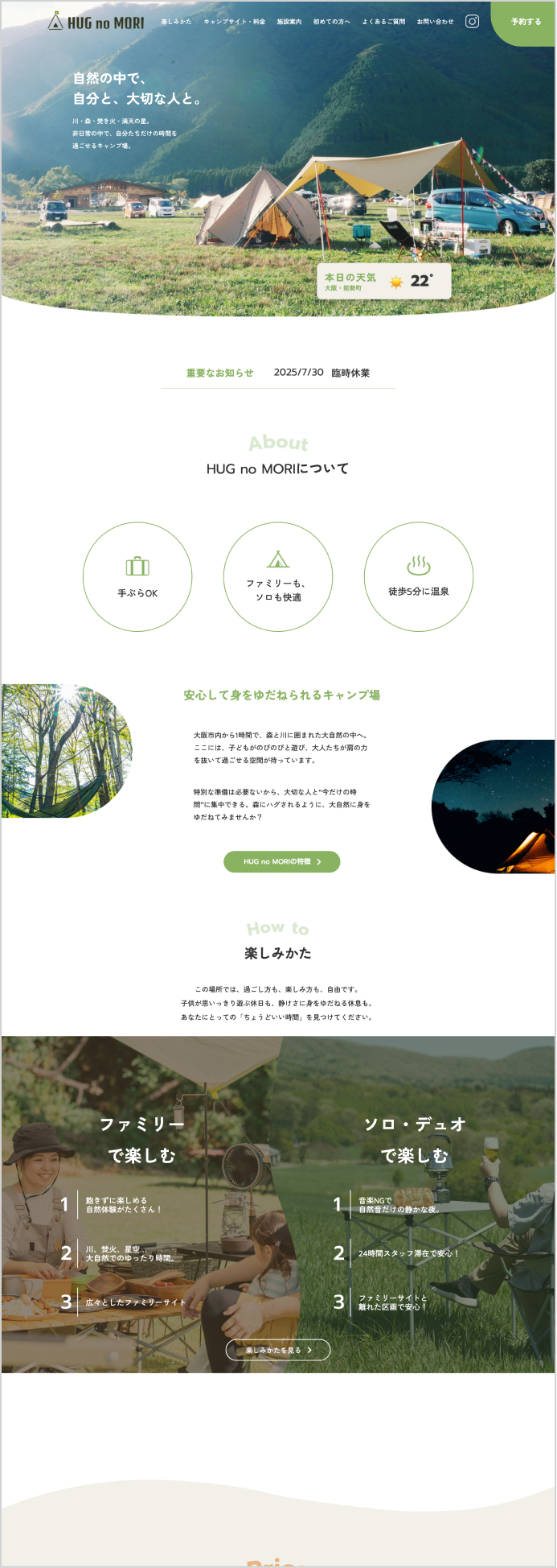 HUGnoMORI様 スクリーンショット1