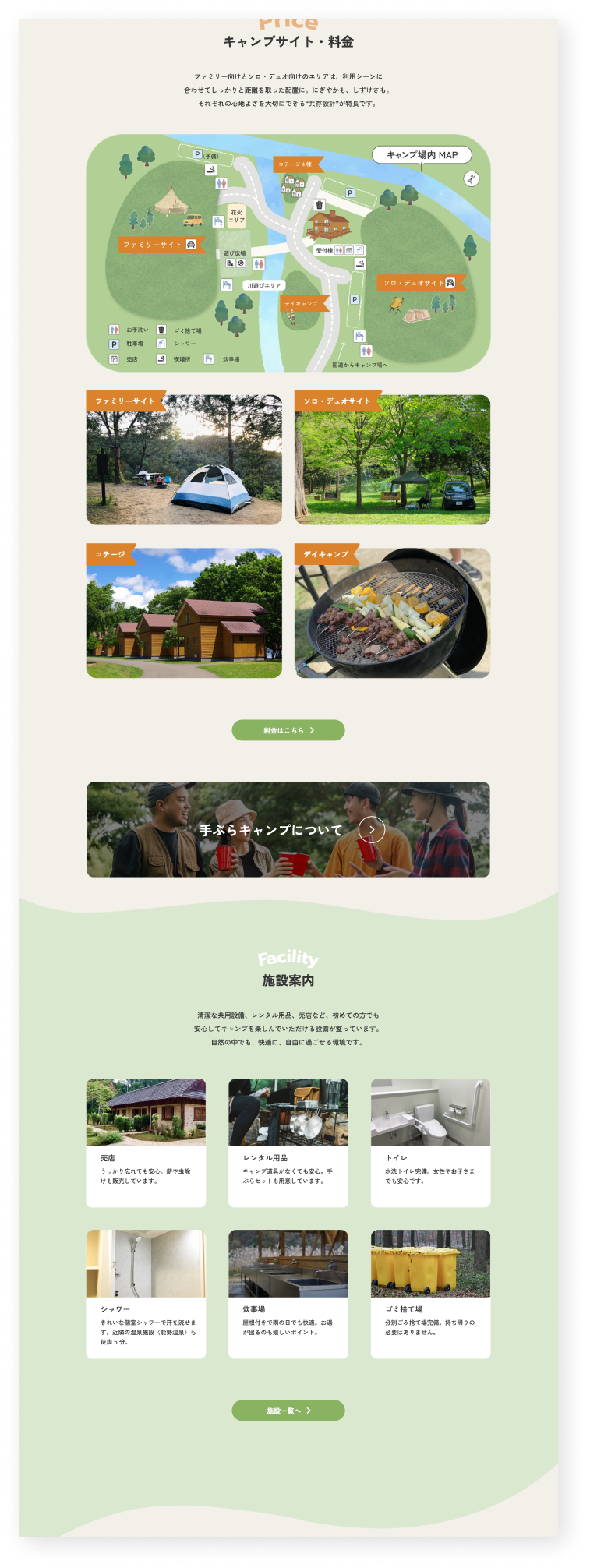 HUGnoMORI様 スクリーンショット2